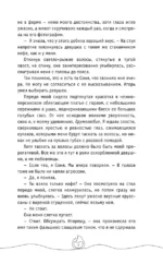 Сгорая в наших чувствах — изображение 6