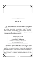 Любовь Исопа. Том 1 — изображение 4