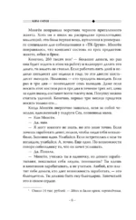 Любовь Исопа. Том 1 — изображение 5