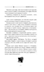 Любовь Исопа. Том 1 — изображение 6