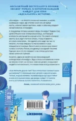 Книжный магазинчик по пятницам. Лето — изображение 3