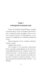 Книжный магазинчик по пятницам. Лето — изображение 4
