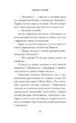 Книжный магазинчик по пятницам. Лето — изображение 5