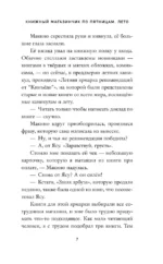 Книжный магазинчик по пятницам. Лето — изображение 6