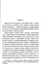 Джейн из Лантерн-Хилл — изображение 4