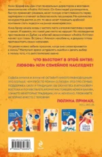 Я подарю тебе крылья. Книга 6. Сквозь облака к сердцу. Книга 2 — изображение 3