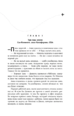 Я подарю тебе крылья. Книга 6. Сквозь облака к сердцу. Книга 2 — изображение 4