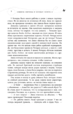 Я подарю тебе крылья. Книга 6. Сквозь облака к сердцу. Книга 2 — изображение 6