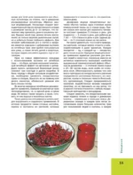 Большая иллюстрированная энциклопедия лекарственных растений — изображение 10