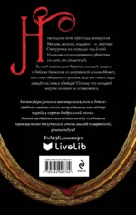 Визионер + Яд, порох, дамский пистолет (2 книги в комплекте) — изображение 3