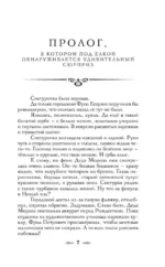 Визионер + Яд, порох, дамский пистолет (2 книги в комплекте) — изображение 4