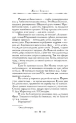 Визионер + Яд, порох, дамский пистолет (2 книги в комплекте) — изображение 5