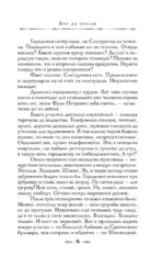 Визионер + Яд, порох, дамский пистолет (2 книги в комплекте) — изображение 6