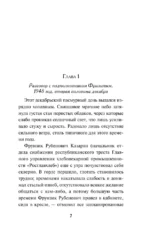 Смерть с твоим лицом — изображение 2