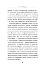 Смерть с твоим лицом — изображение 3