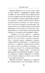 Смерть с твоим лицом — изображение 5