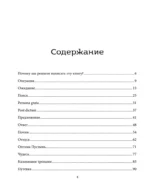 Аутизм или плохой характер? Невероятная история преодоления расстройства аутистического спектра, которая может помочь родителям, столкнувшимся с РАС у своего ребенка — изображение 6