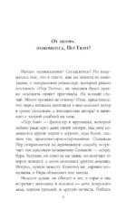 Человек человеку — изображение 4