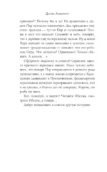 Человек человеку — изображение 5