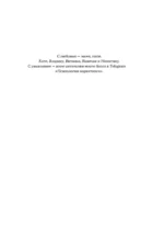 Человек покупающий и продающий. Как законы эволюции влияют на психологию потребителя и при чем здесь Люк Скайуокер — изображение 6