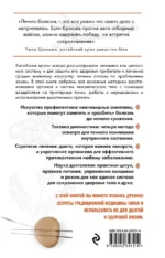 Традиционная китайская медицина. Современное руководство по древнему искусству войны с болезнями — изображение 3