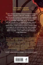 Хозяйка сада черных роз — изображение 3
