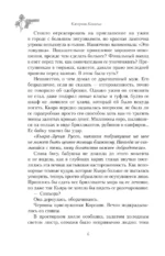 Хозяйка сада черных роз — изображение 5