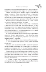 Хозяйка сада черных роз — изображение 6