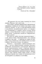 Запасной инстинкт — изображение 4