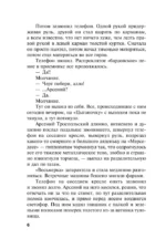 Запасной инстинкт — изображение 5