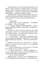 Запасной инстинкт — изображение 6