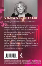 Черное кружево, алый закат — изображение 3