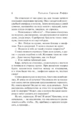 Черное кружево, алый закат — изображение 5