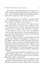 Черное кружево, алый закат — изображение 6