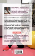 Законы женского здоровья. 68 уникальных методик, которые позволят сохранить красоту, силу и выносливость тела в любом возрасте — изображение 3