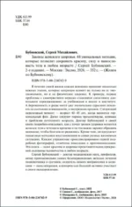 Законы женского здоровья. 68 уникальных методик, которые позволят сохранить красоту, силу и выносливость тела в любом возрасте — изображение 5