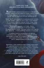 Песочный человек — изображение 3