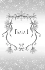 Песочный человек — изображение 6