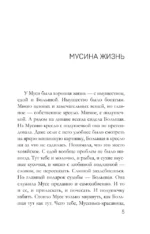 Брошь с черным опалом — изображение 4