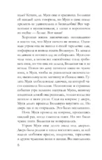 Брошь с черным опалом — изображение 5