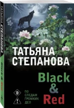 Black & Red — изображение 2