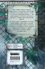 Безмолвное чтение. Том 4. Верховенский — изображение 3