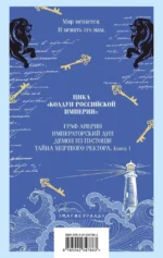 Тайна мертвого ректора. Книга 2 — изображение 3