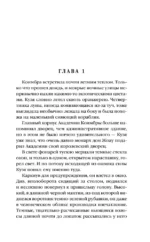 Тайна мертвого ректора. Книга 2 — изображение 4