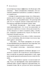 Тайна мертвого ректора. Книга 2 — изображение 5