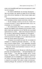 Тайна мертвого ректора. Книга 2 — изображение 6
