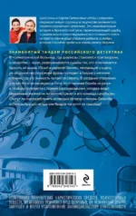 Бездна с мягкими стенами — изображение 3