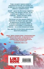 Дети воздуха и боли — изображение 3