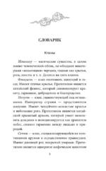 Дети воздуха и боли — изображение 4
