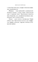 Дети воздуха и боли — изображение 5